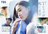 《直到T恤干透》完结引热议：打破婚姻叙事惯性，拒绝“受害者绑定”式结局