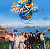 《花儿与少年2026》 花少团完成身份转变，拉美旅途中解锁家人式相处模式